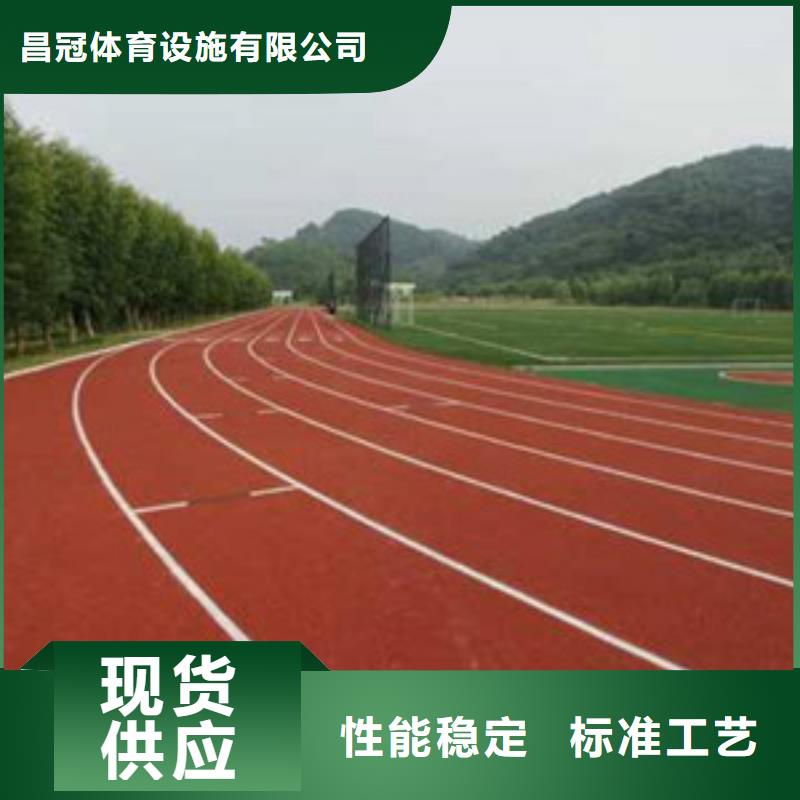 【塑胶跑道硅pu球场优选原材】