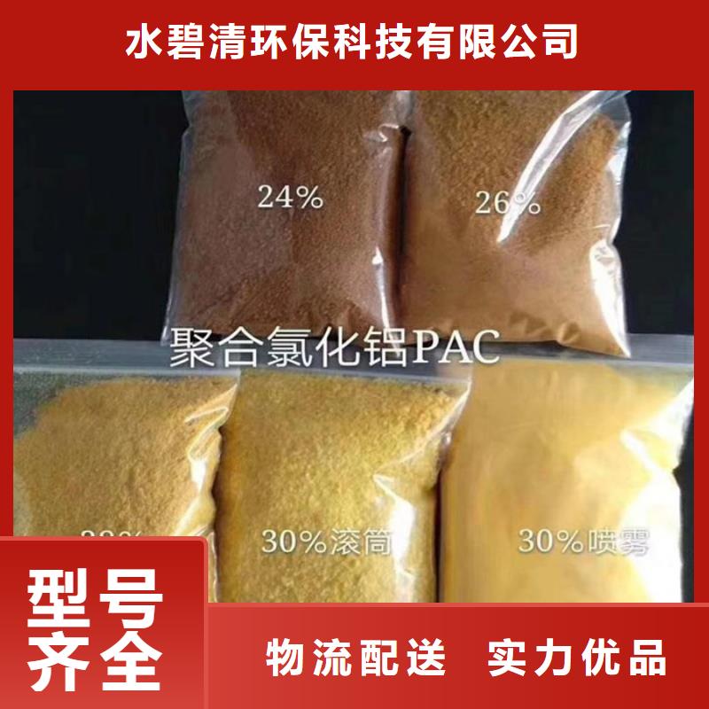 pac-聚丙烯酰胺PAM品类齐全