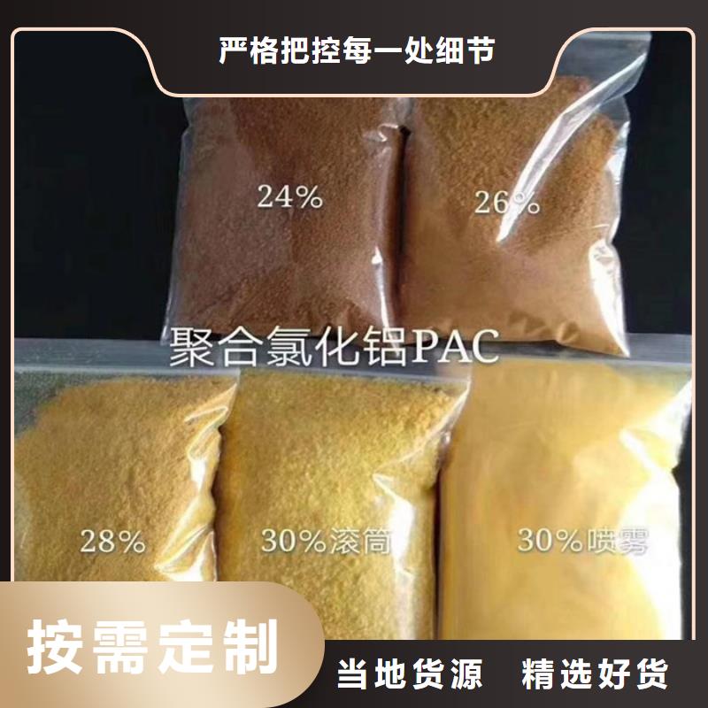 pac聚合氯化铝PAC优质工艺