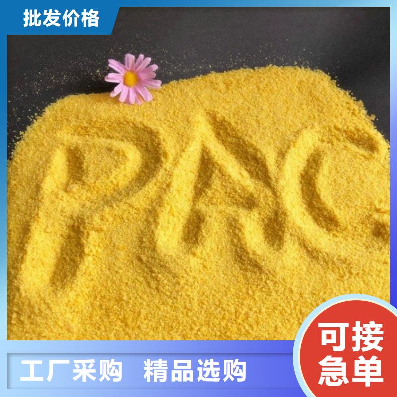 pac聚合氯化铝优良材质