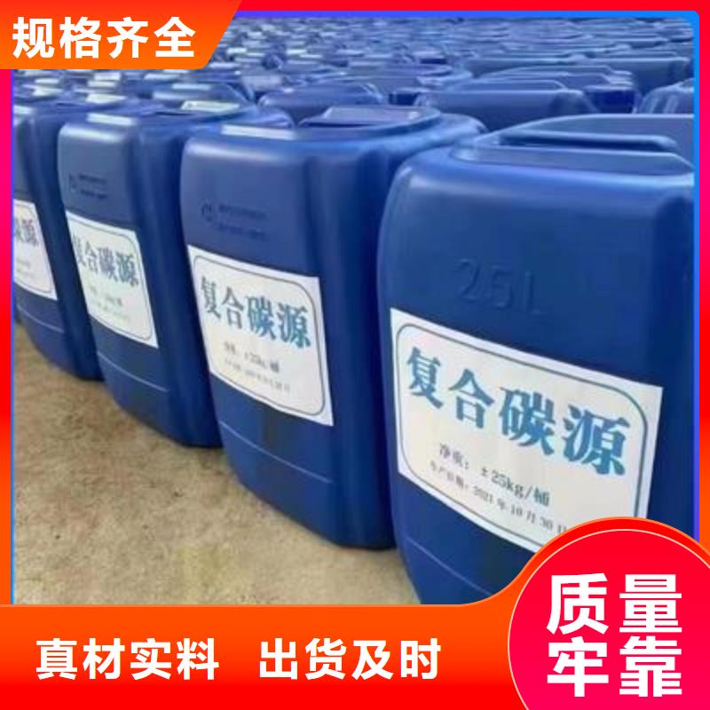 复合碳源_【碱式氯化铝】品质保障价格合理