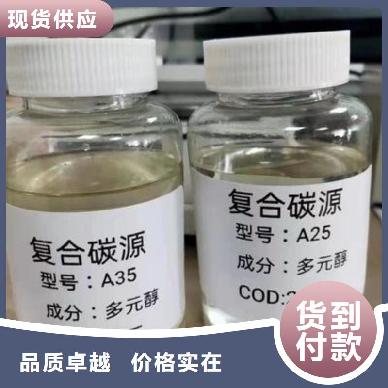 新型生物液体碳源供应