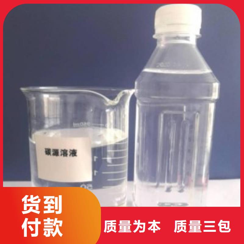 复合碳源,次氯酸钠消毒液品质值得信赖