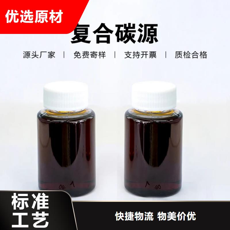 【复合碳源】乙酸钠碳源用途广泛