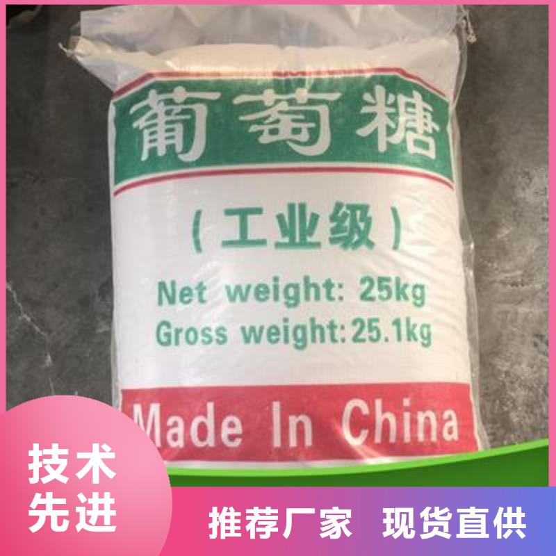 葡萄糖_【聚丙烯酰胺絮凝剂】N年大品牌