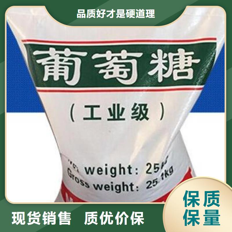 食品级葡萄糖品质保障品质保证