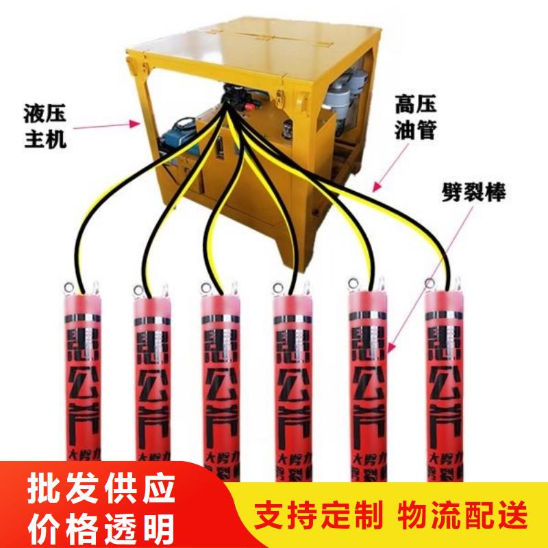 劈裂机劈裂棒诚信经营质量保证