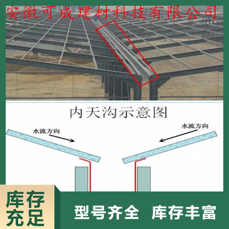 铝合金天沟安装视频