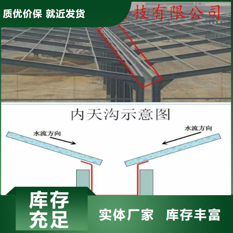 成品天沟和现浇天沟优缺点