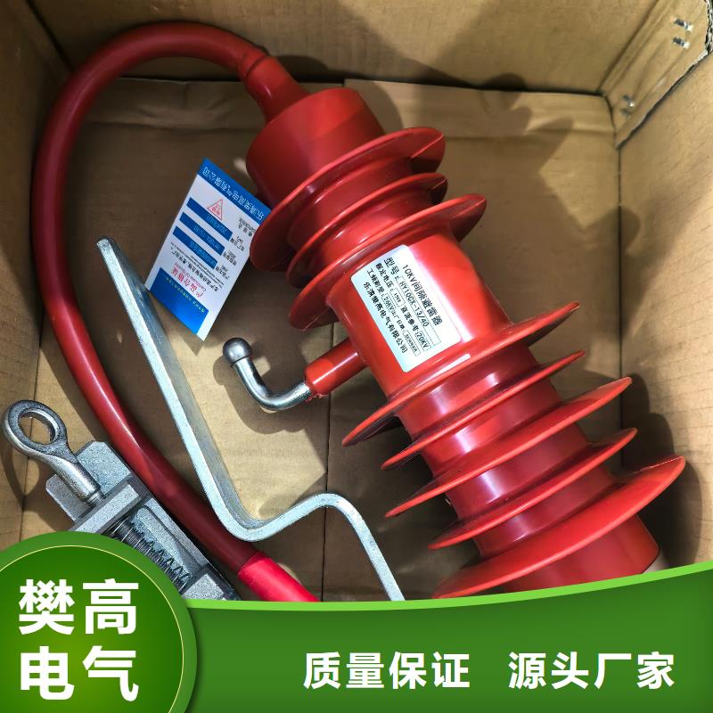 HY1.5W-31/81氧化物避雷器质量