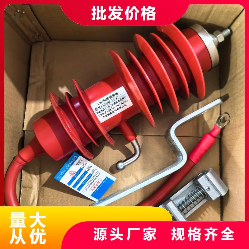 HY5WZ-26/66防雷器说明书