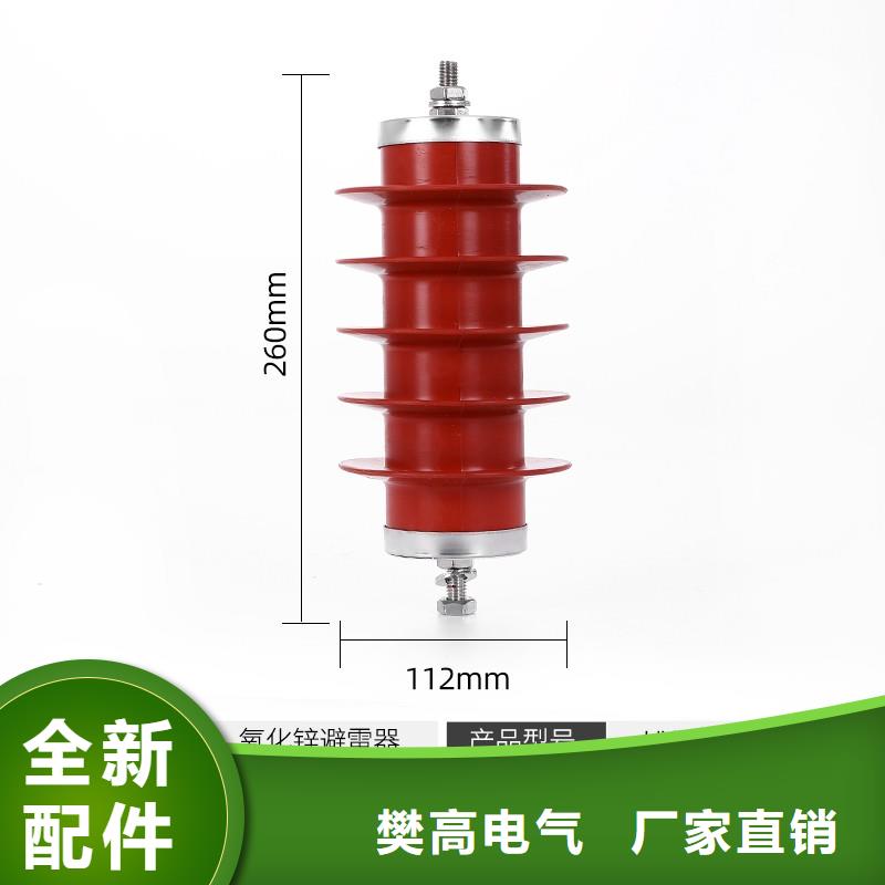 HY5WZ2-5/13.5高压避雷器图片