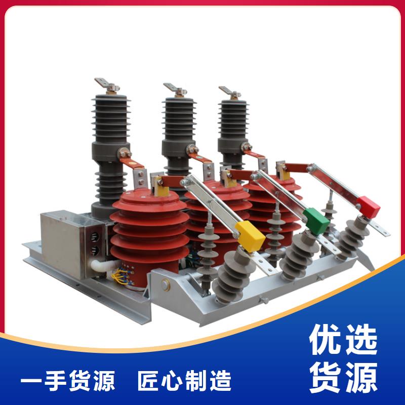 辽宁ZW7-40.5/1600真空断路器价格推荐厂家13587716025真空断路器