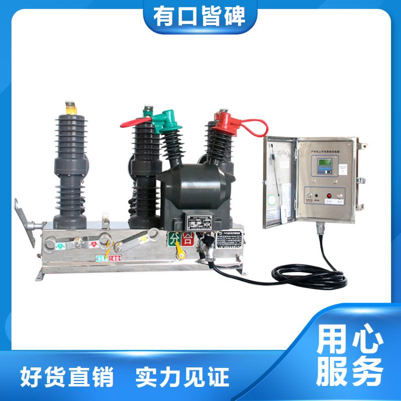 韶关ZW32-24/630满足客户所需