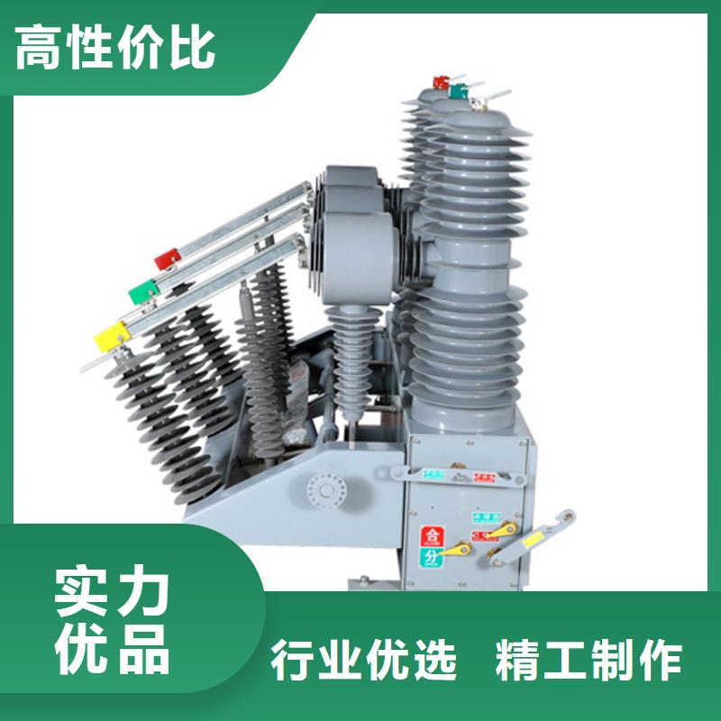 辽宁ZW7-40.5/1600真空断路器价格推荐厂家13587716025真空断路器