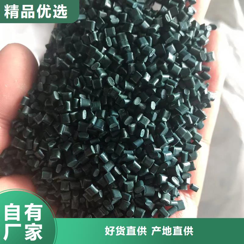 中科新塑电表壳再生料当日精工制作再生PE颗粒