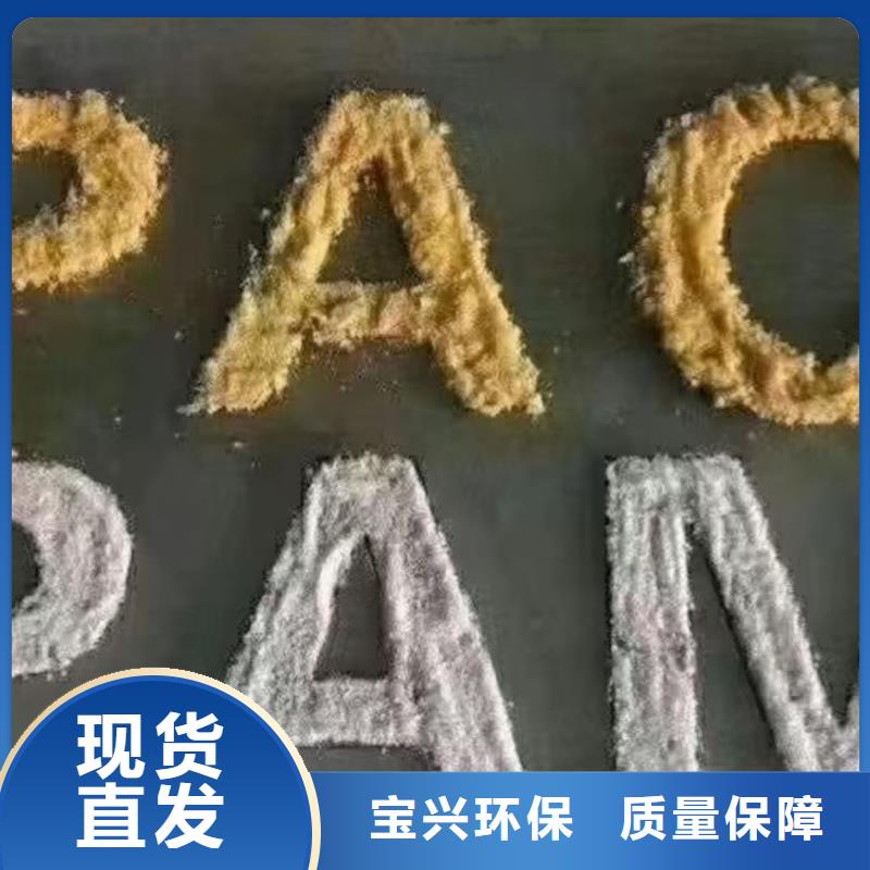 高纯pac检验