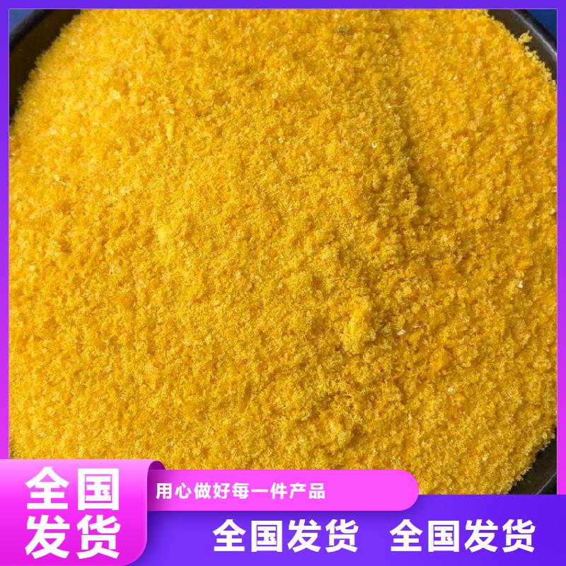 食品级聚铝源头工厂量大