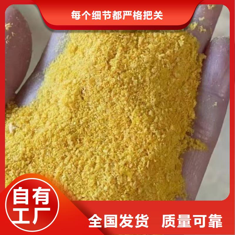 食品级聚铝来图量大从优