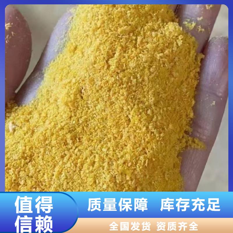 食品级聚铝来图量大从优