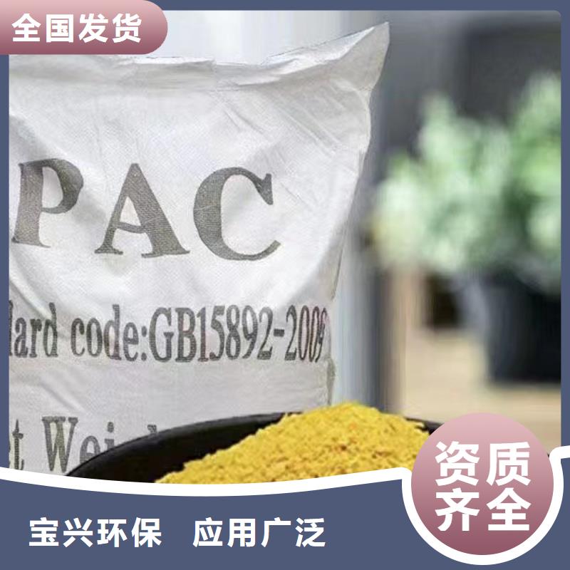 喷雾干PAC符合行业标准