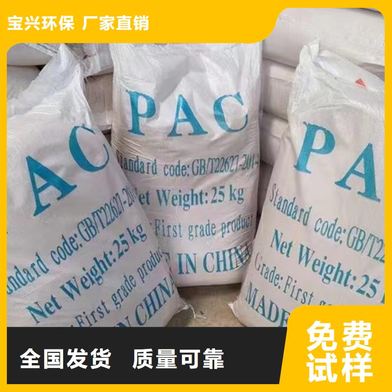 高纯pac厂家工艺先进