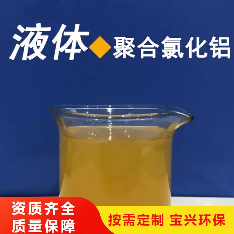 黄色聚合氯化铝一致好评产品