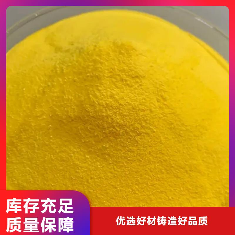 食品级聚铝源头工厂量大