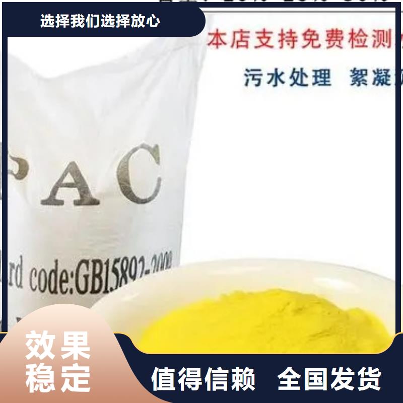 高纯pac厂家工艺先进