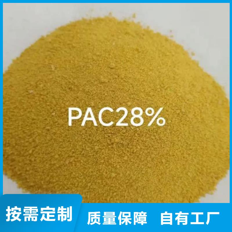 板框式PAC优质材料厂家直销