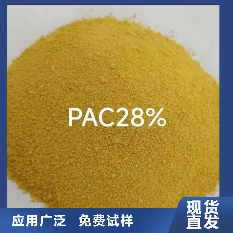 液体PAC可放心采购