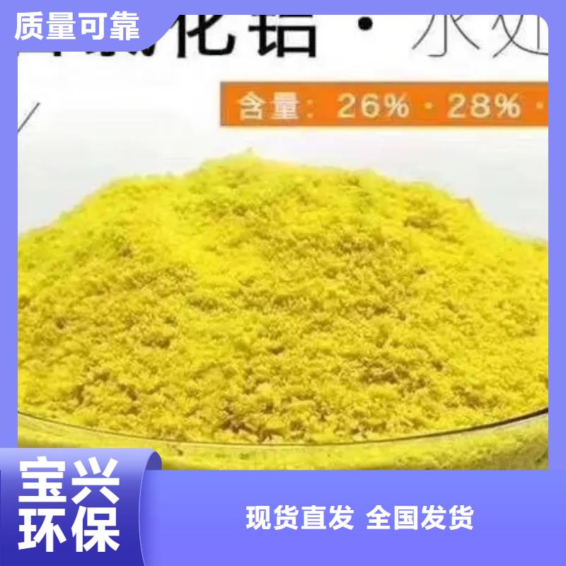 喷雾干燥聚合氯化铝专注细节专注品质