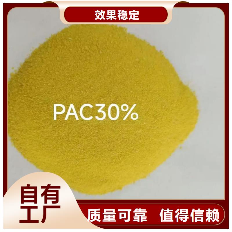 板框式PAC优选货源