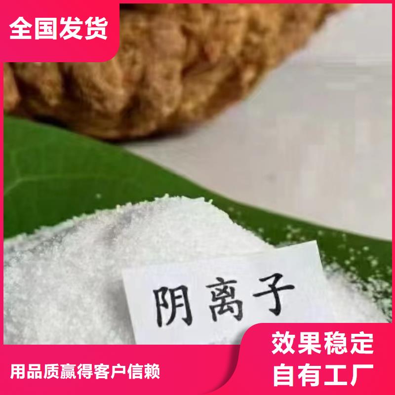 PAM聚丙烯酰胺品质优良