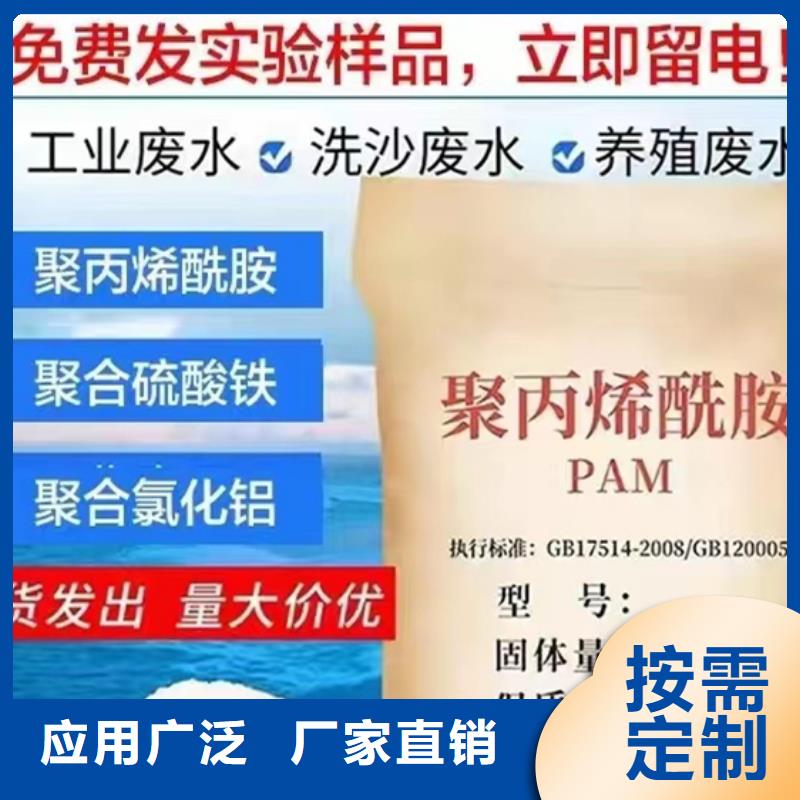 PAM精准沉淀