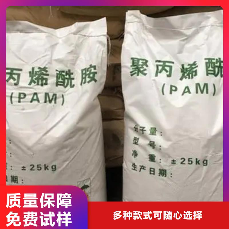 PAM阳离子净化先锋