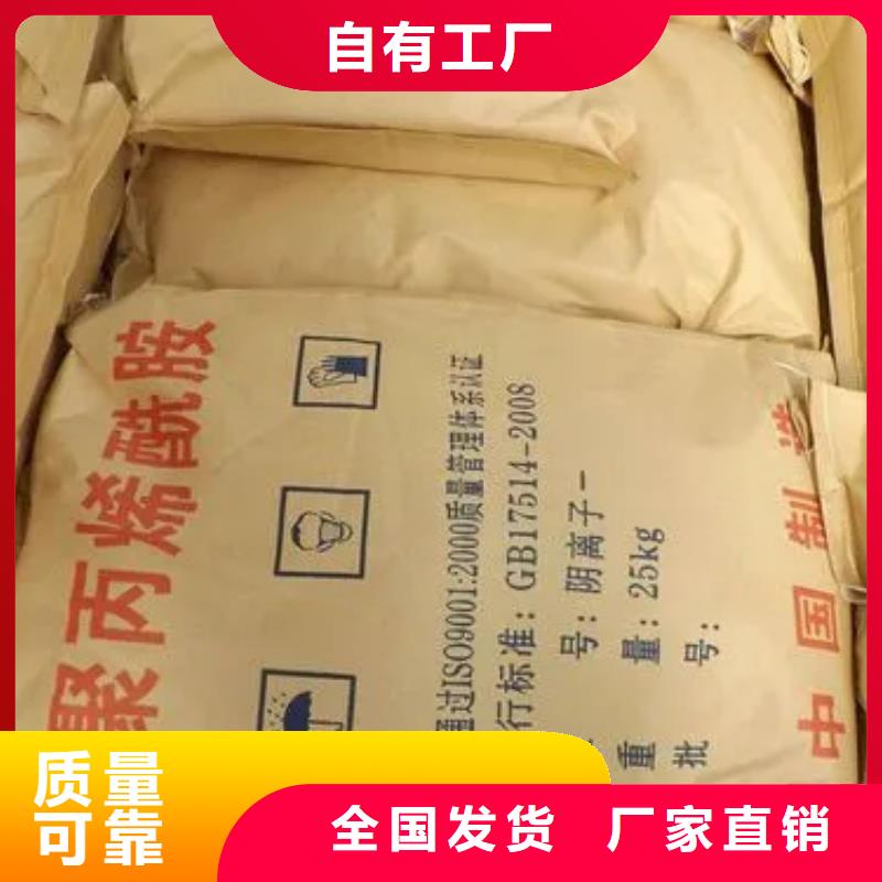 食品级聚丙烯酰胺卓越品质