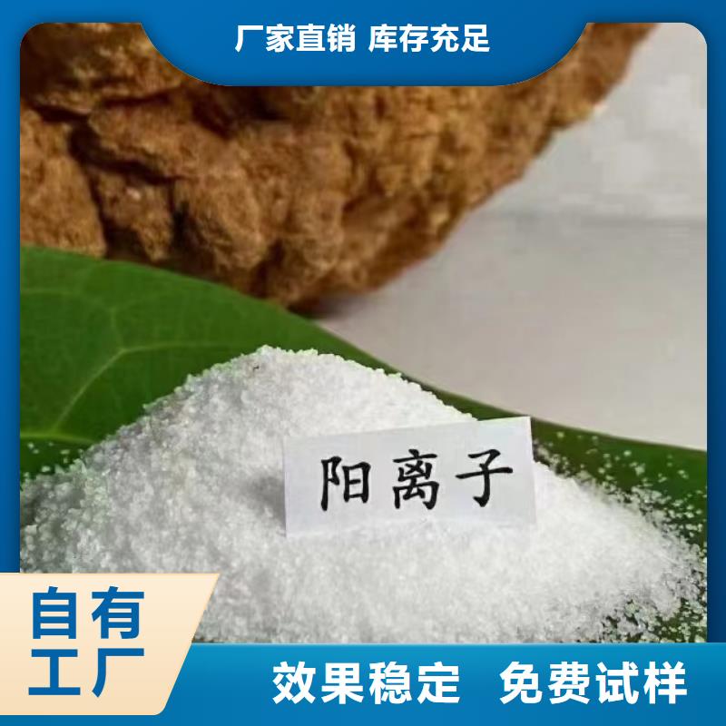 PAM非离子广泛应用