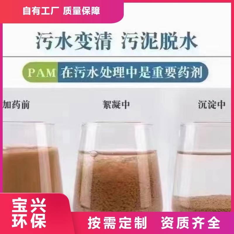 PAM聚丙烯酰胺快速溶解