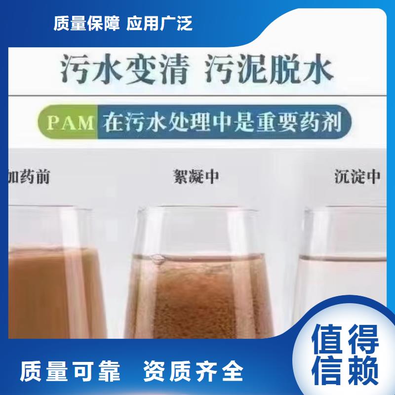 聚丙烯酰胺液体精准沉淀