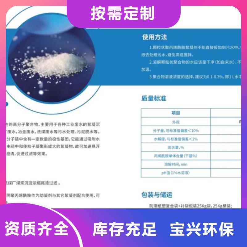 PAM聚丙烯酰胺经济实用