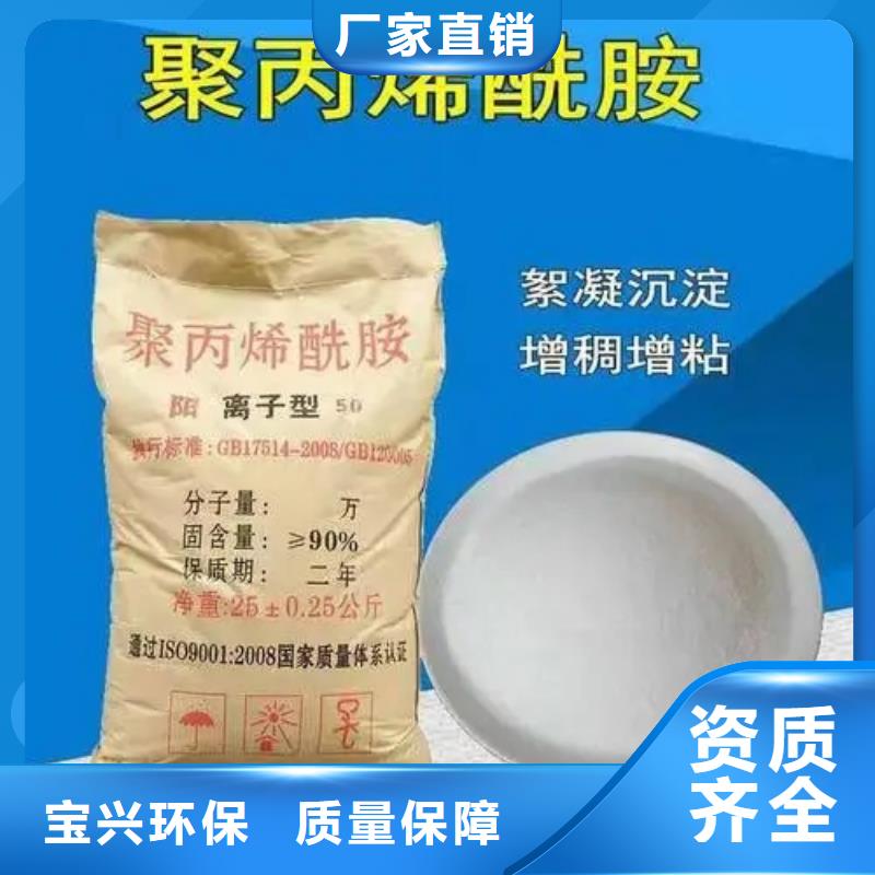 PAM阳离子卓越品质