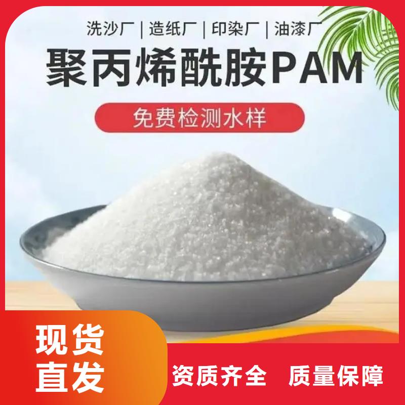 PAM阴离子绿色节能