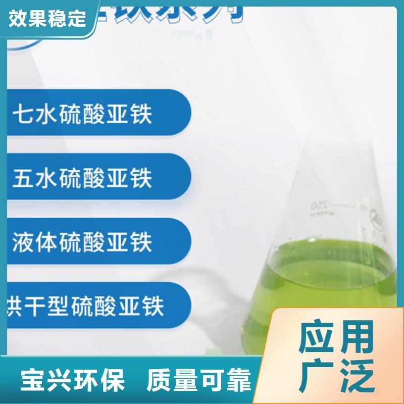 一水硫酸亚铁量大价优