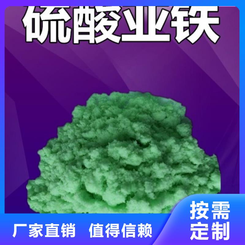 工业硫酸亚铁专业研发