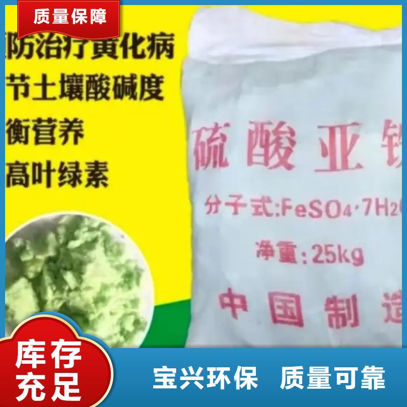 食品级硫酸亚铁品质卓越