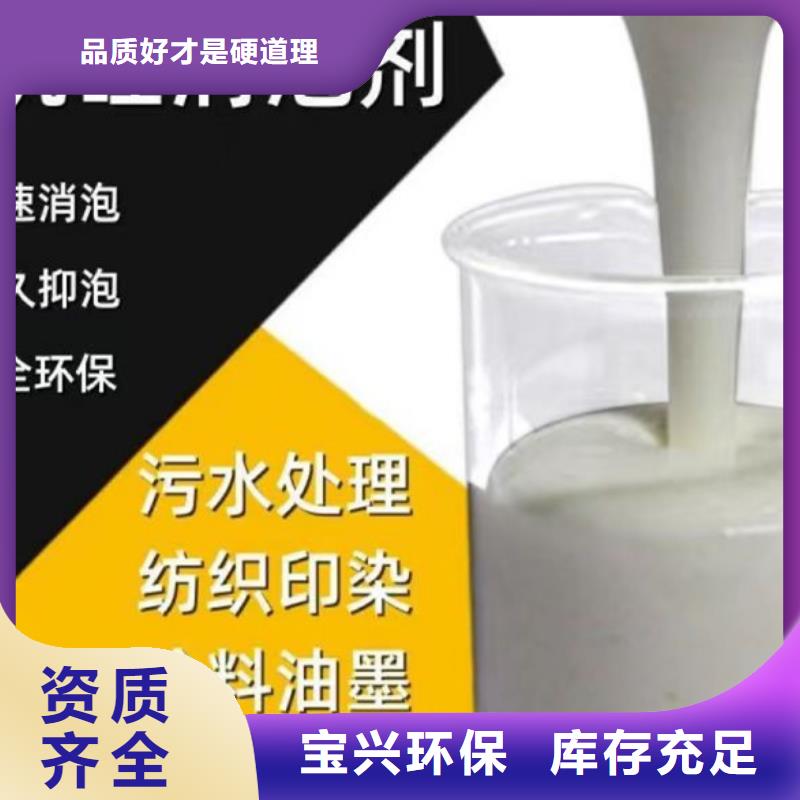 有机化合物消泡剂品质过硬