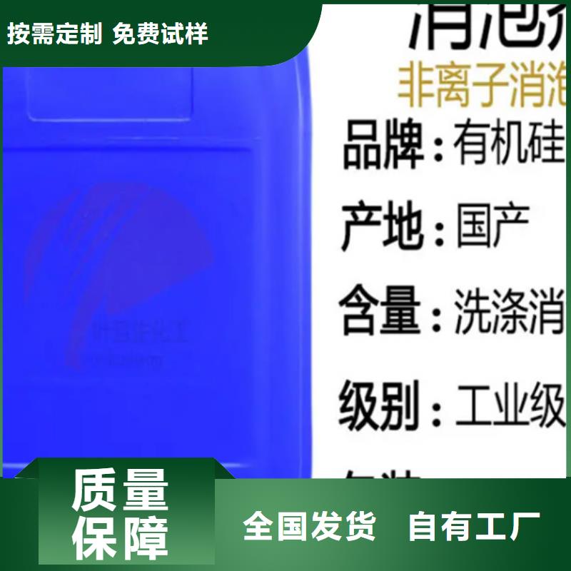 脱硫消泡剂专注细节使用放心