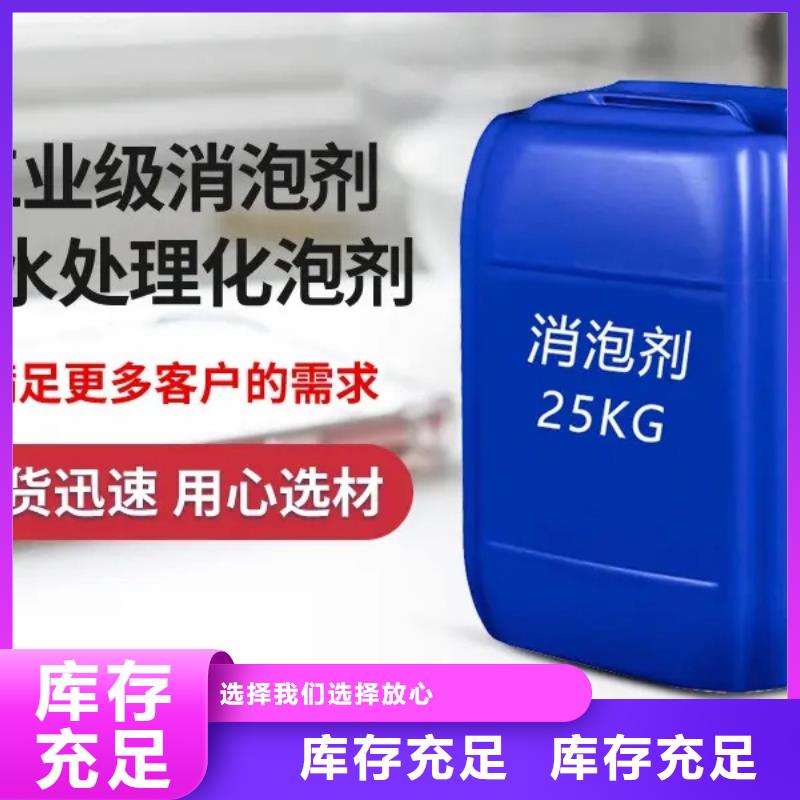 聚醚消泡剂厂家新品