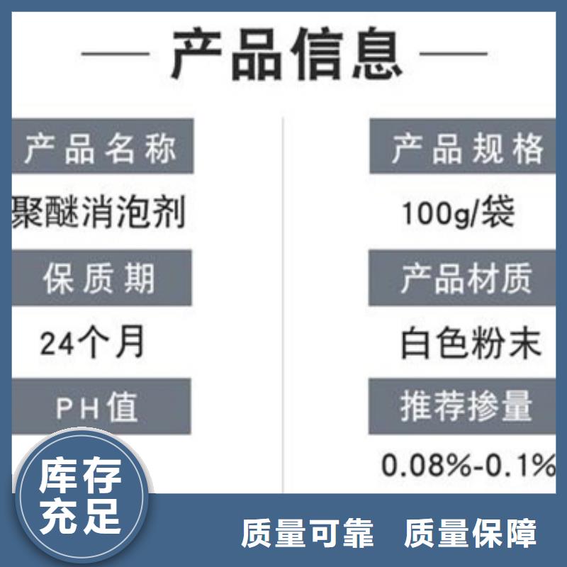 脱硫消泡剂多种优势放心选择